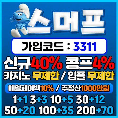 꼼프라카 메이저 놀이터 배너 8 | 안전한 스포츠 배팅